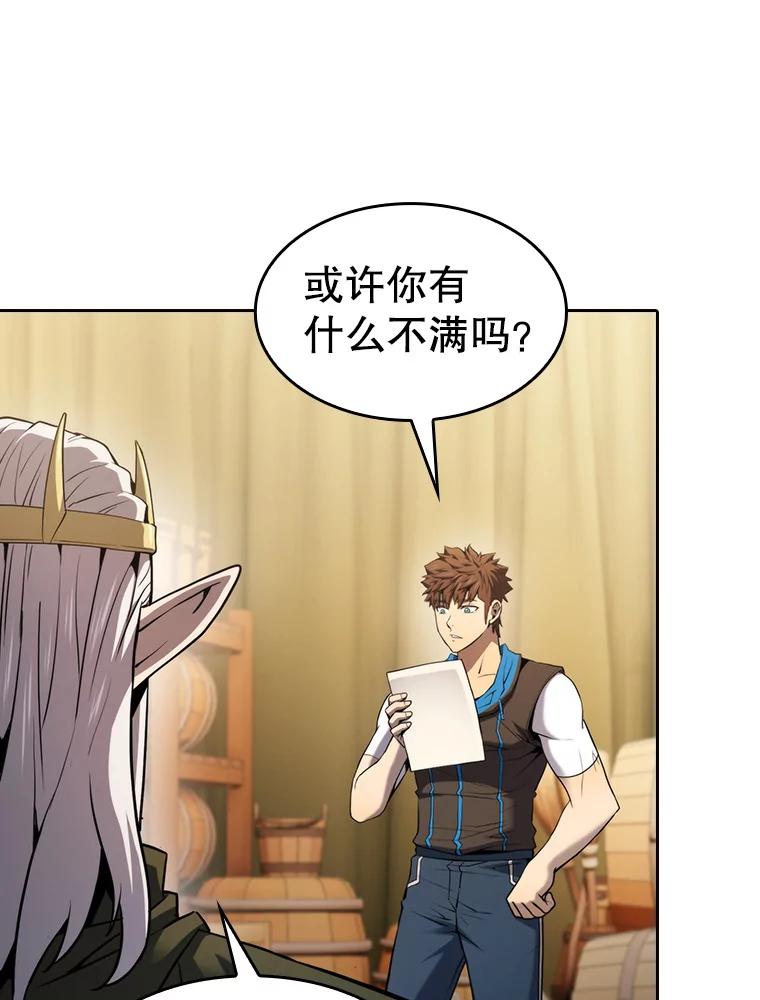 《从地狱归来的圣座》132.证词 第39页