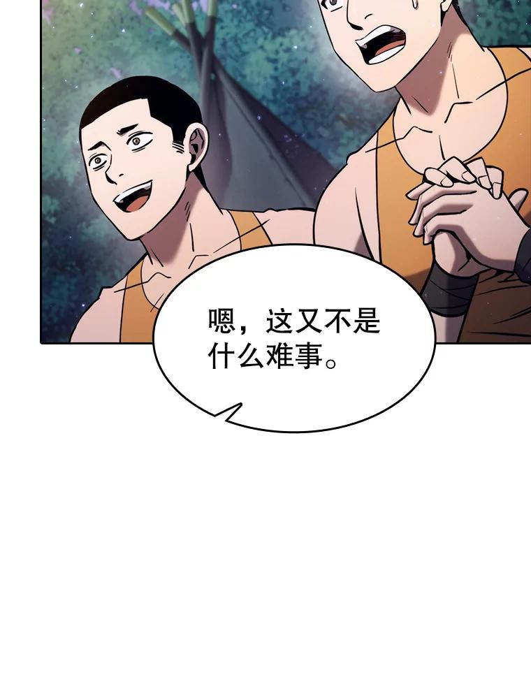 《从地狱归来的圣座》132.证词 第62页