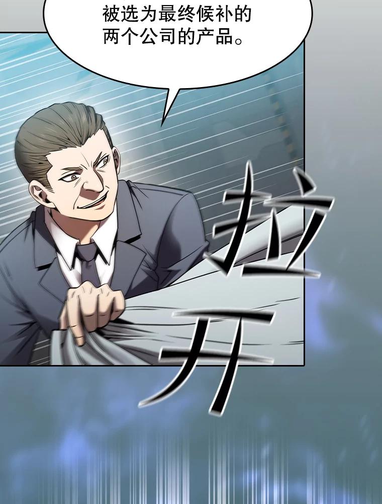 《从地狱归来的圣座》132.证词 第107页
