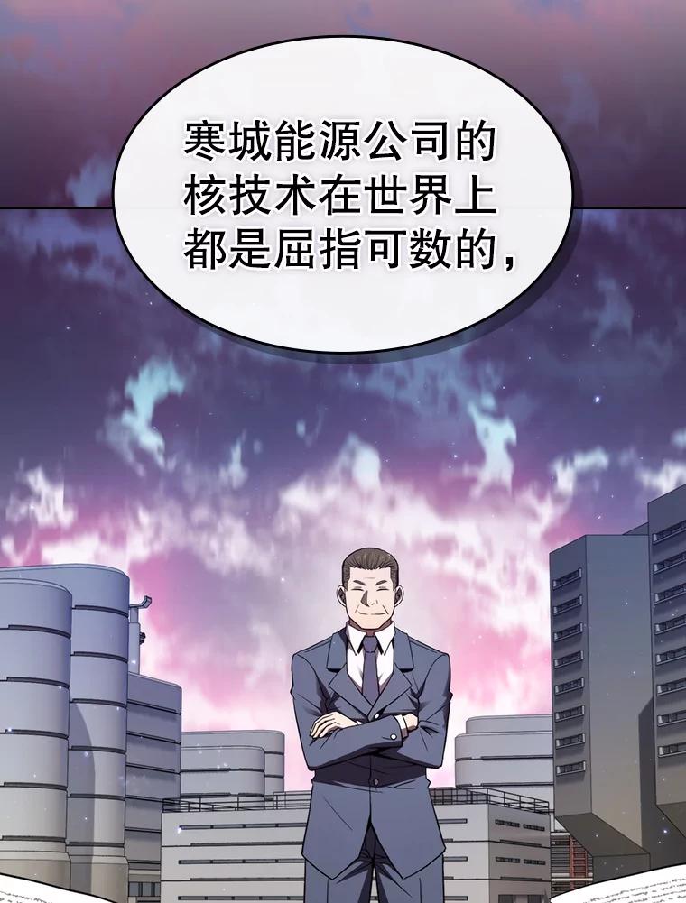 《从地狱归来的圣座》132.证词 第102页