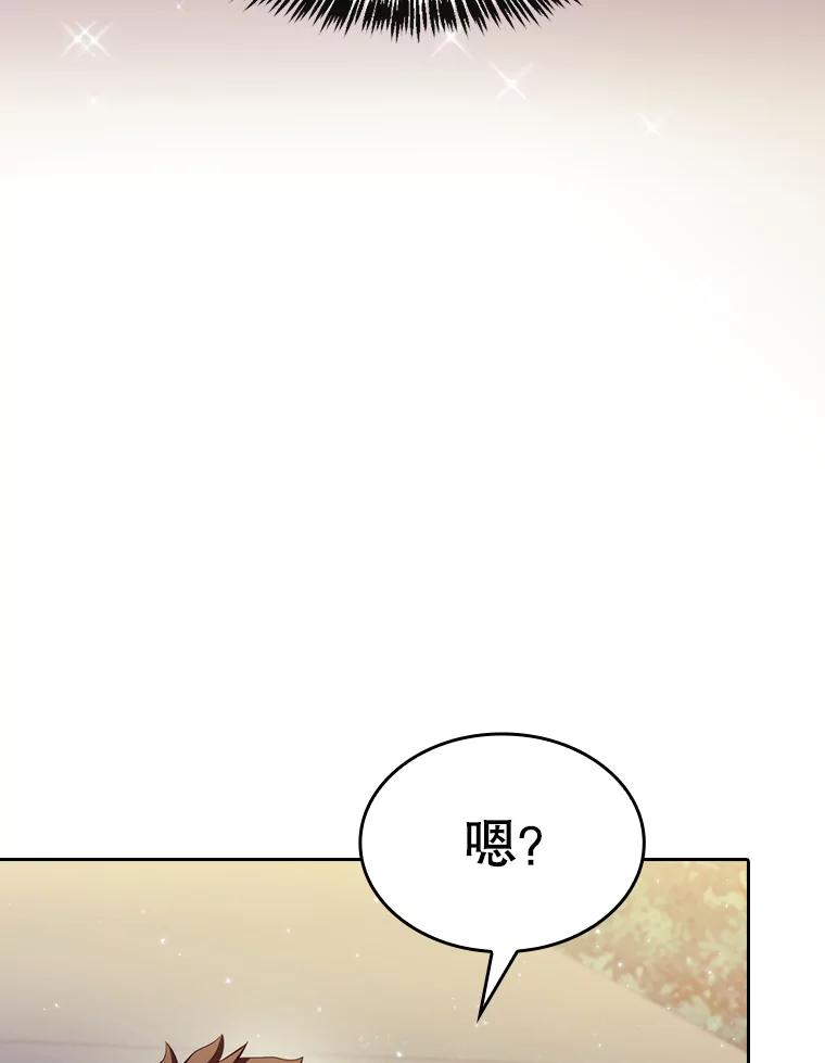 《从地狱归来的圣座》132.证词 第74页