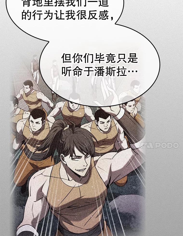 《从地狱归来的圣座》132.证词 第66页