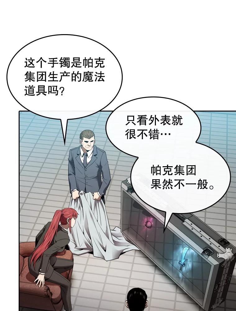 《从地狱归来的圣座》132.证词 第110页