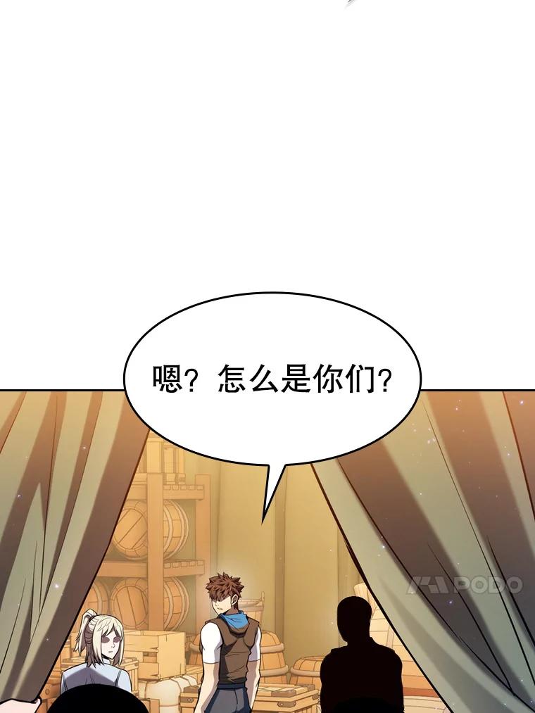 《从地狱归来的圣座》132.证词 第43页