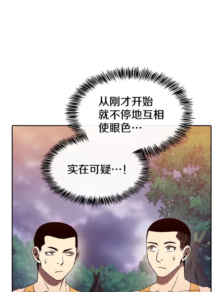《从地狱归来的圣座》132.证词 第15页