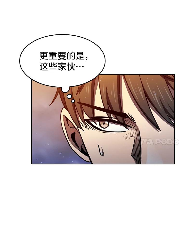 《从地狱归来的圣座》132.证词 第14页