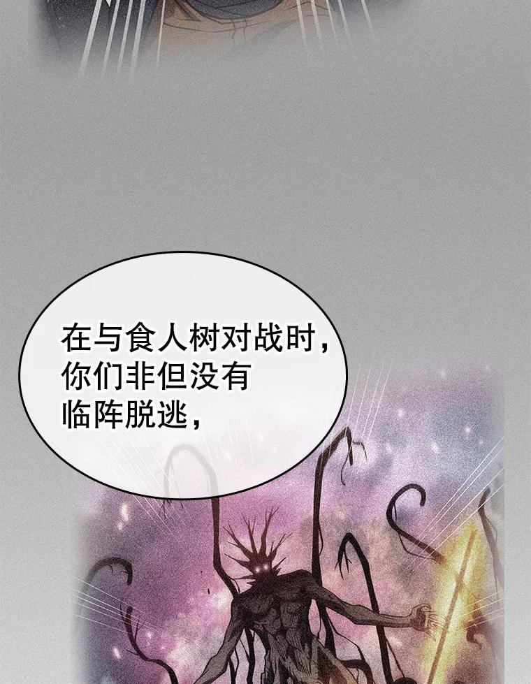 《从地狱归来的圣座》132.证词 第67页