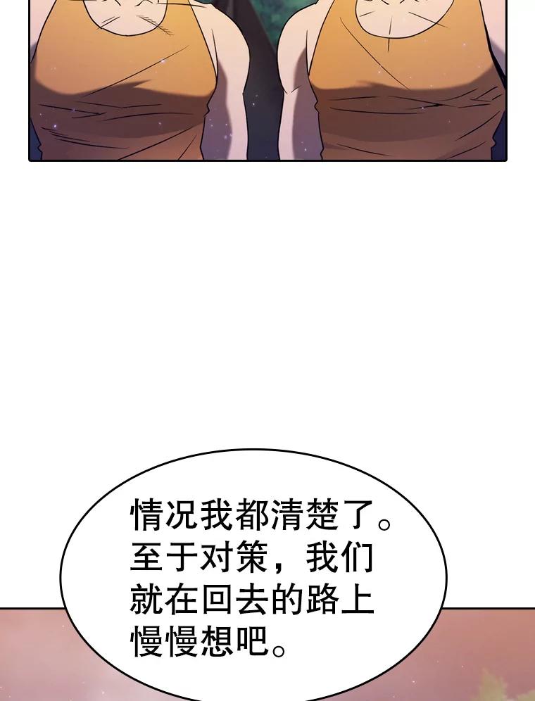 《从地狱归来的圣座》132.证词 第16页
