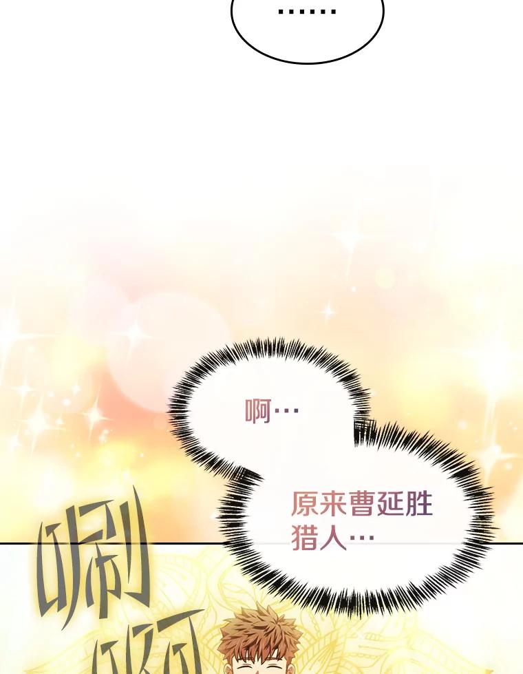 《从地狱归来的圣座》132.证词 第72页