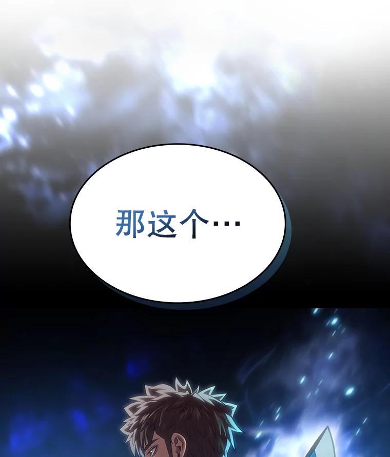 《从地狱归来的圣座》132.证词 第115页