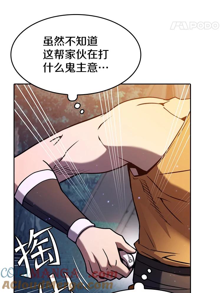 《从地狱归来的圣座》132.证词 第21页