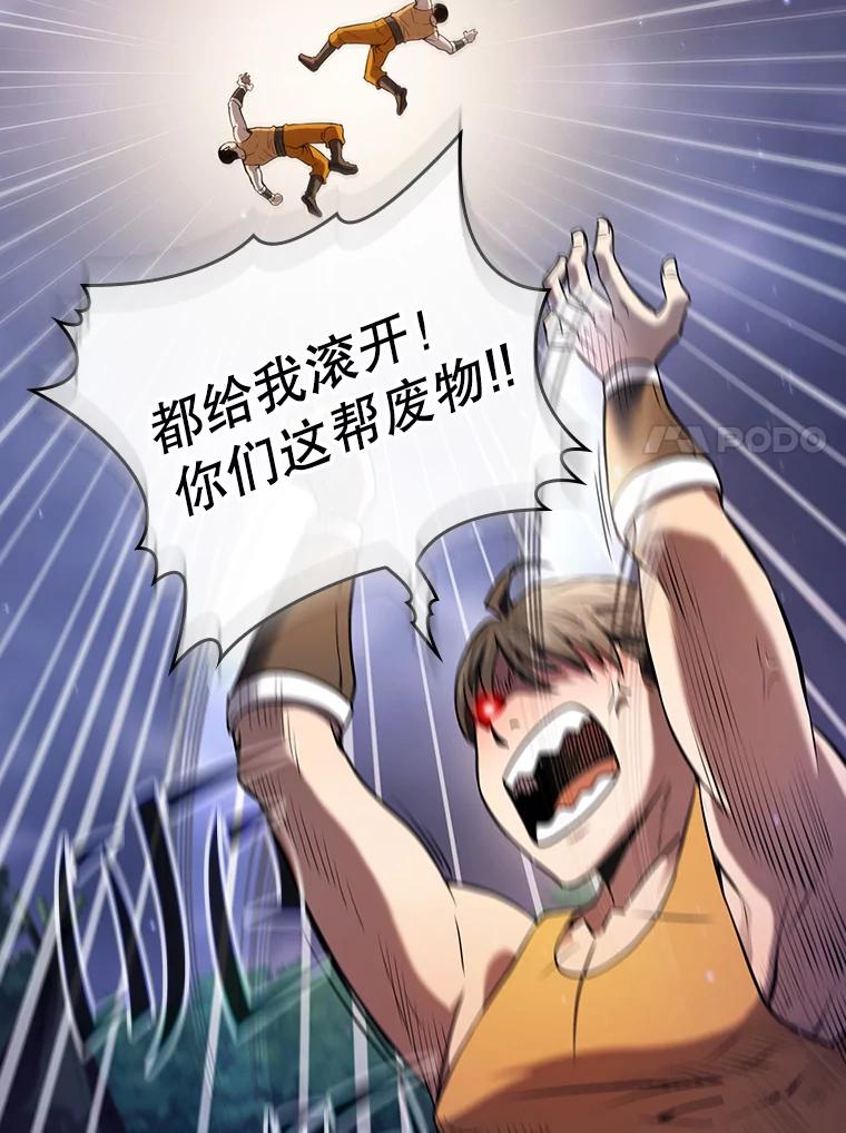 《从地狱归来的圣座》132.证词 第11页
