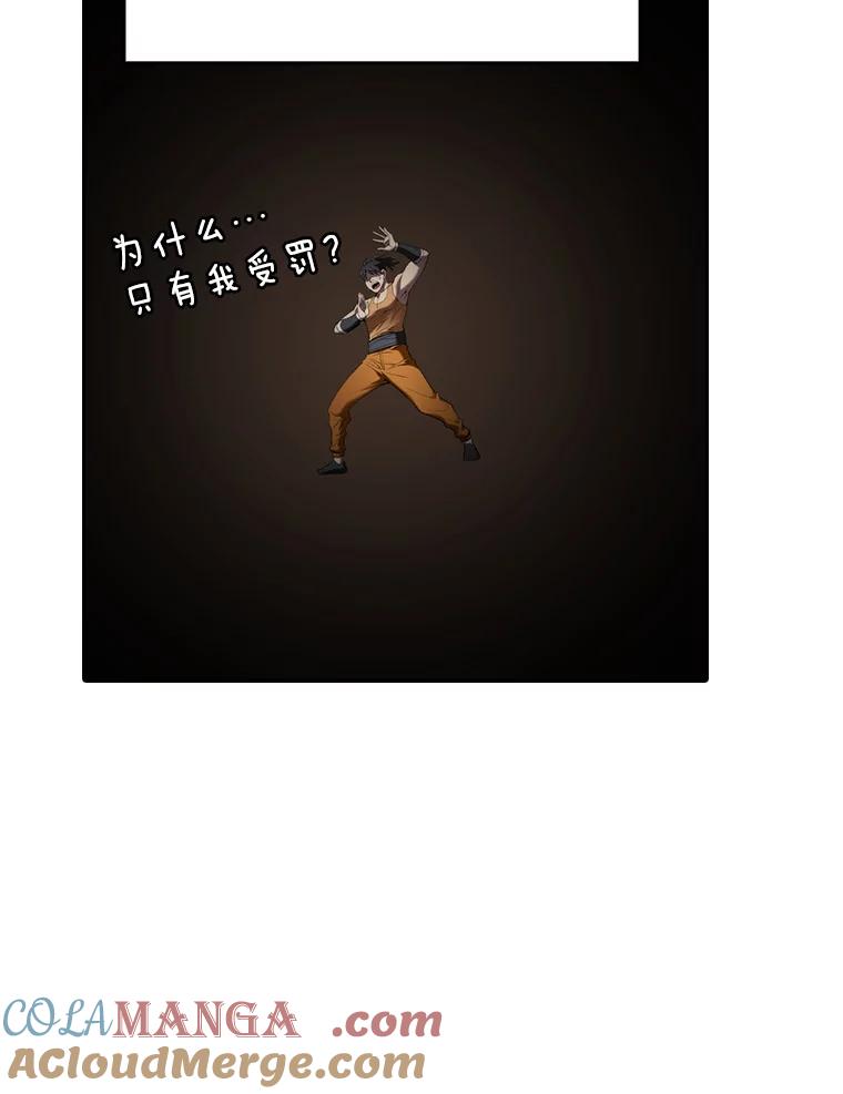 《从地狱归来的圣座》132.证词 第85页