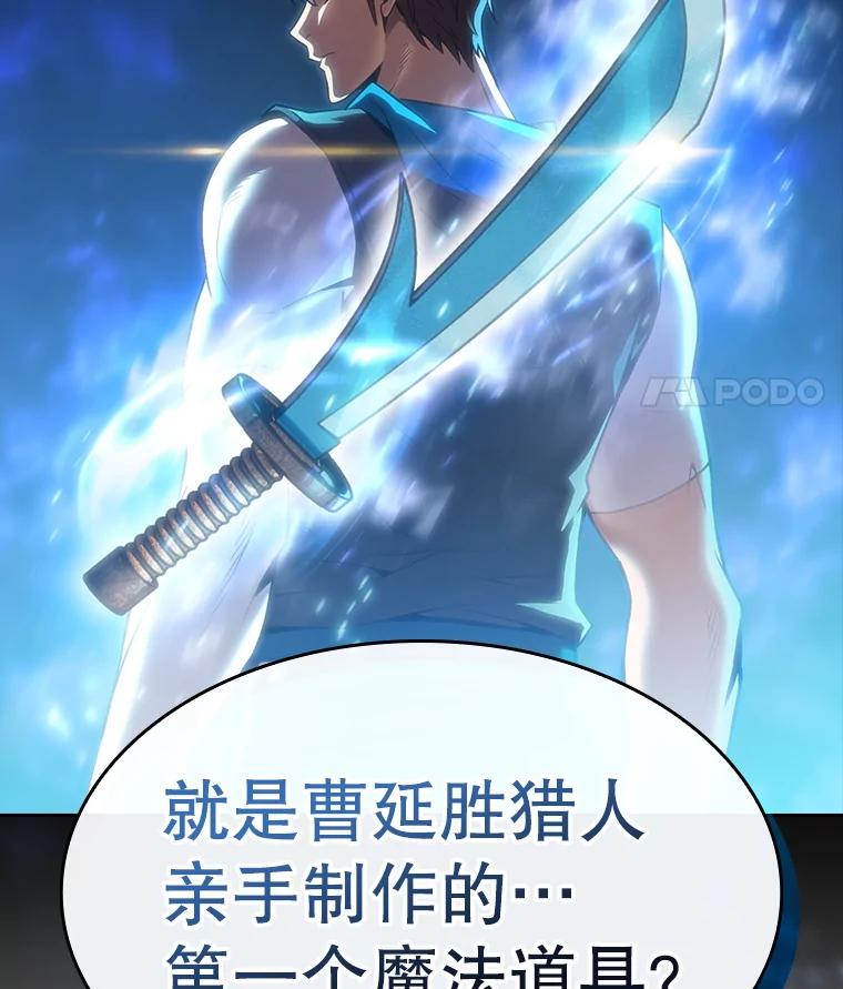 《从地狱归来的圣座》132.证词 第116页