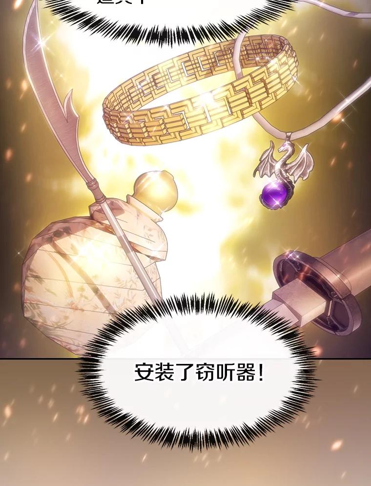 《从地狱归来的圣座》132.证词 第23页