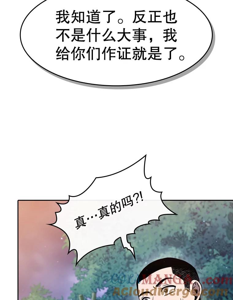 《从地狱归来的圣座》132.证词 第61页