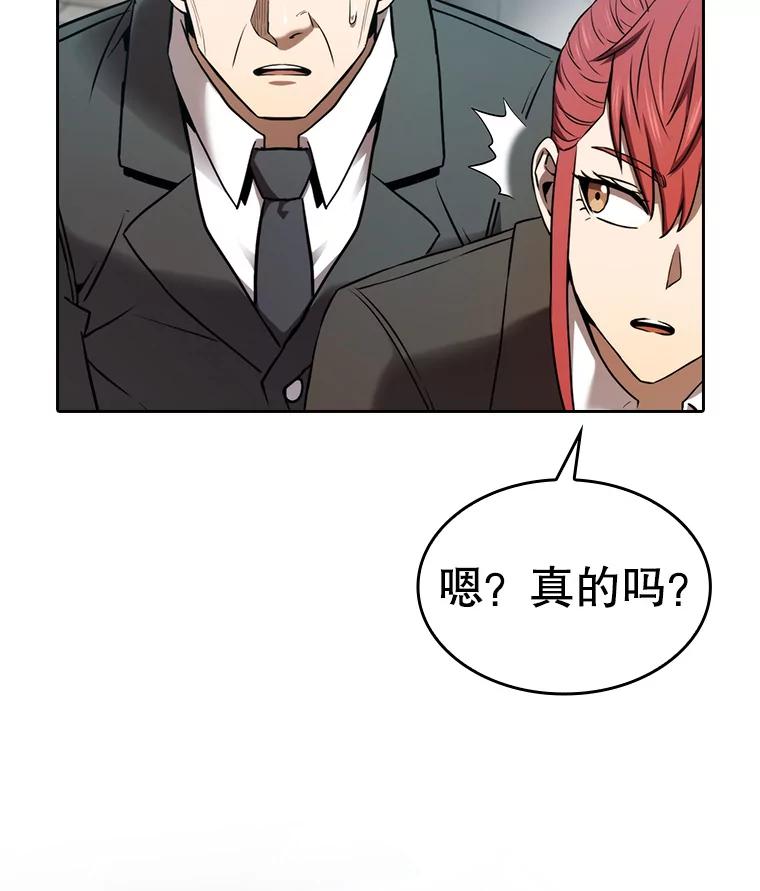 《从地狱归来的圣座》132.证词 第114页