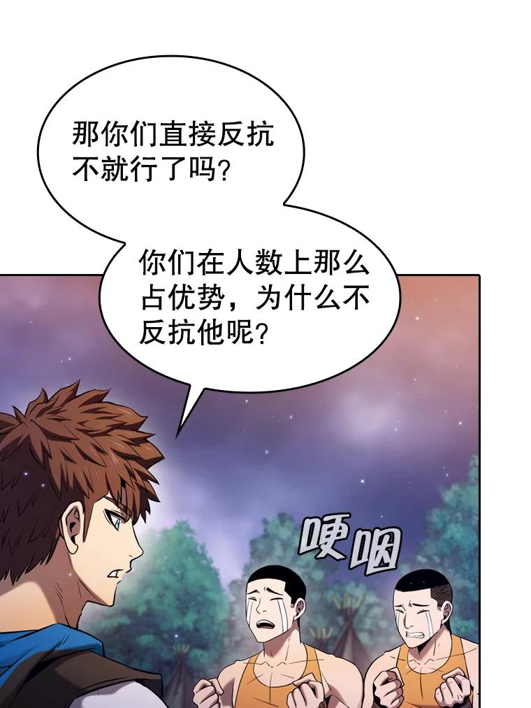 《从地狱归来的圣座》132.证词 第52页