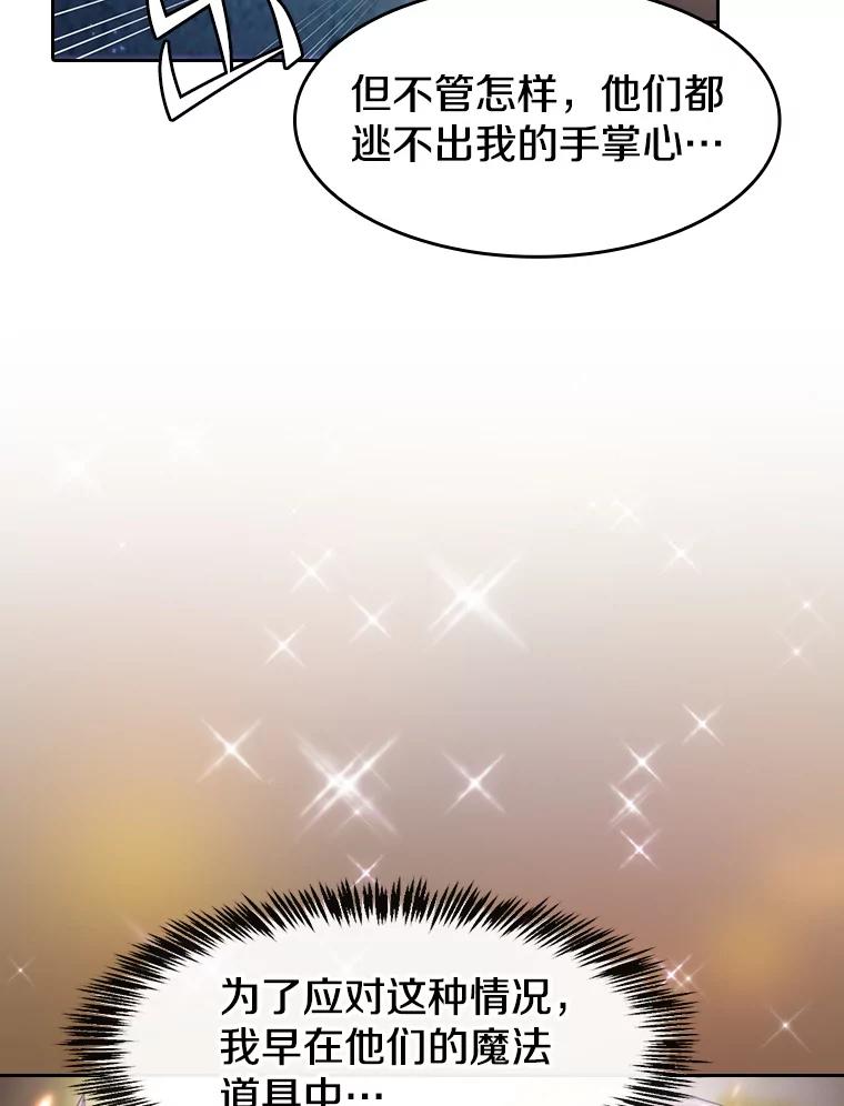 《从地狱归来的圣座》132.证词 第22页