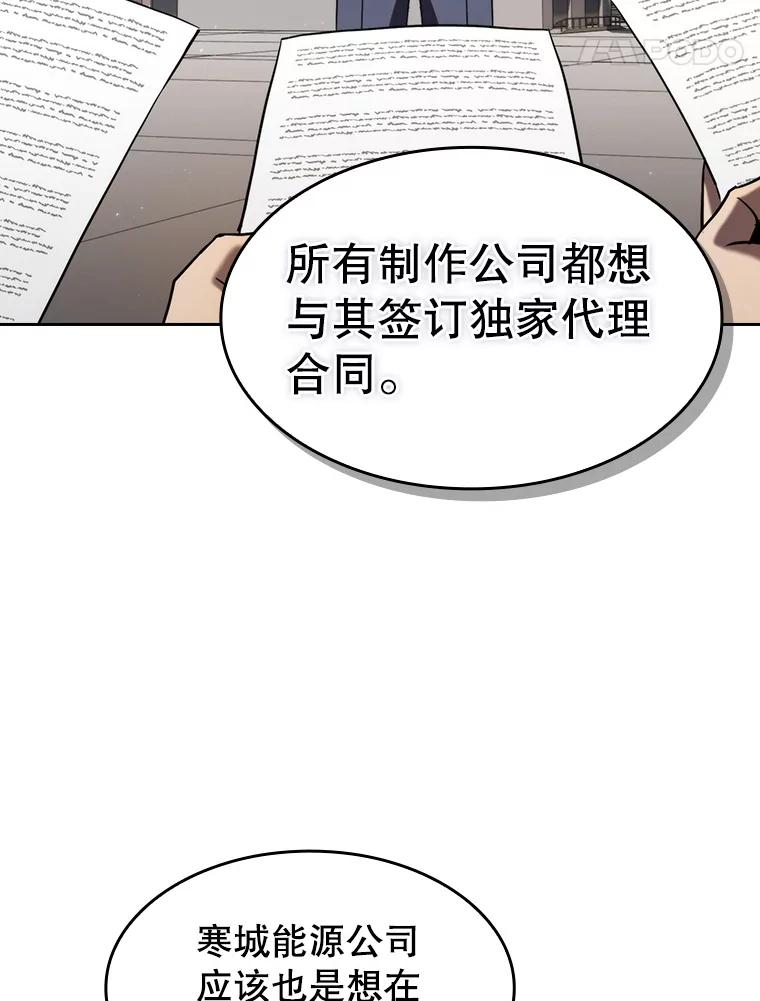 《从地狱归来的圣座》132.证词 第103页