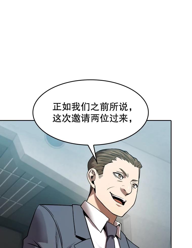 《从地狱归来的圣座》132.证词 第95页