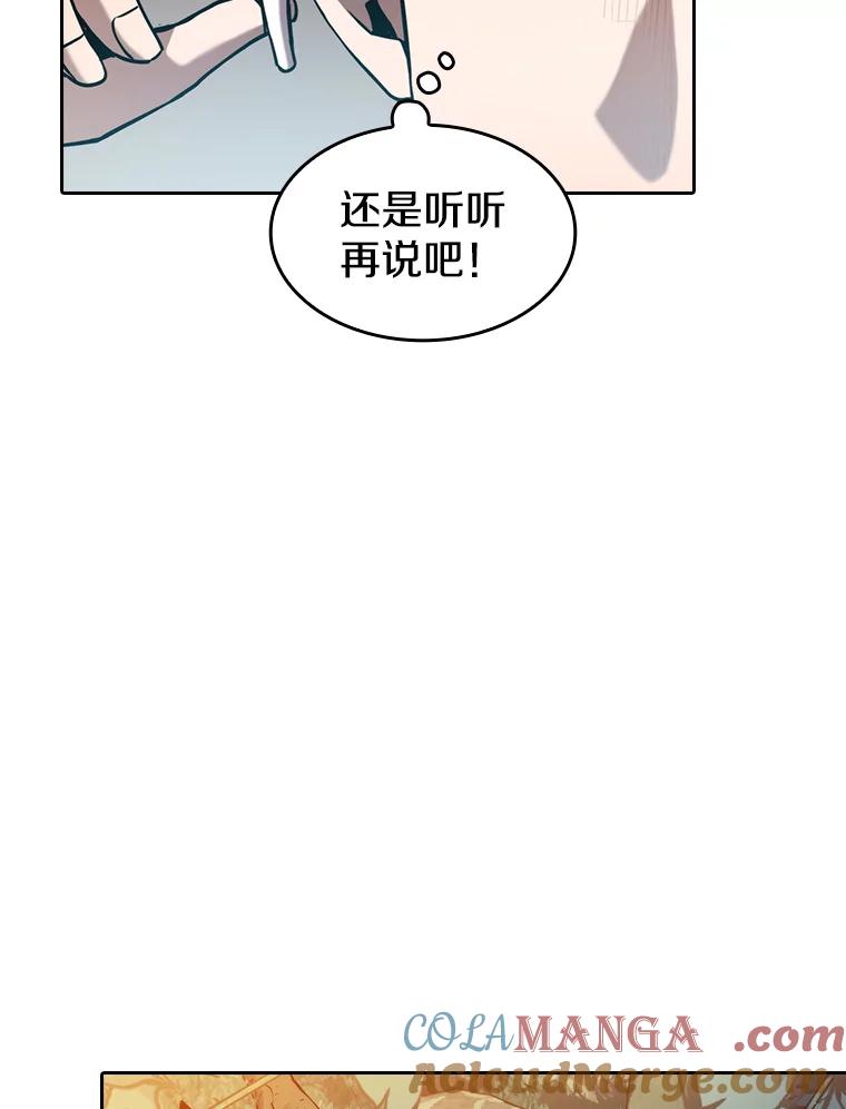 《从地狱归来的圣座》132.证词 第25页