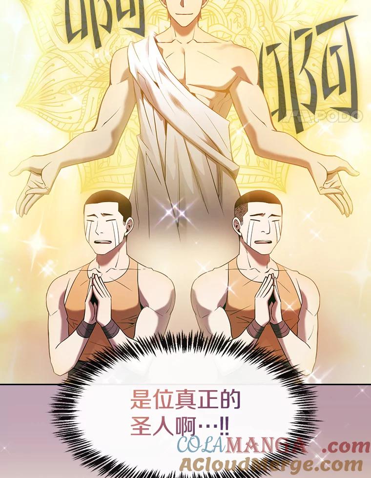 《从地狱归来的圣座》132.证词 第73页