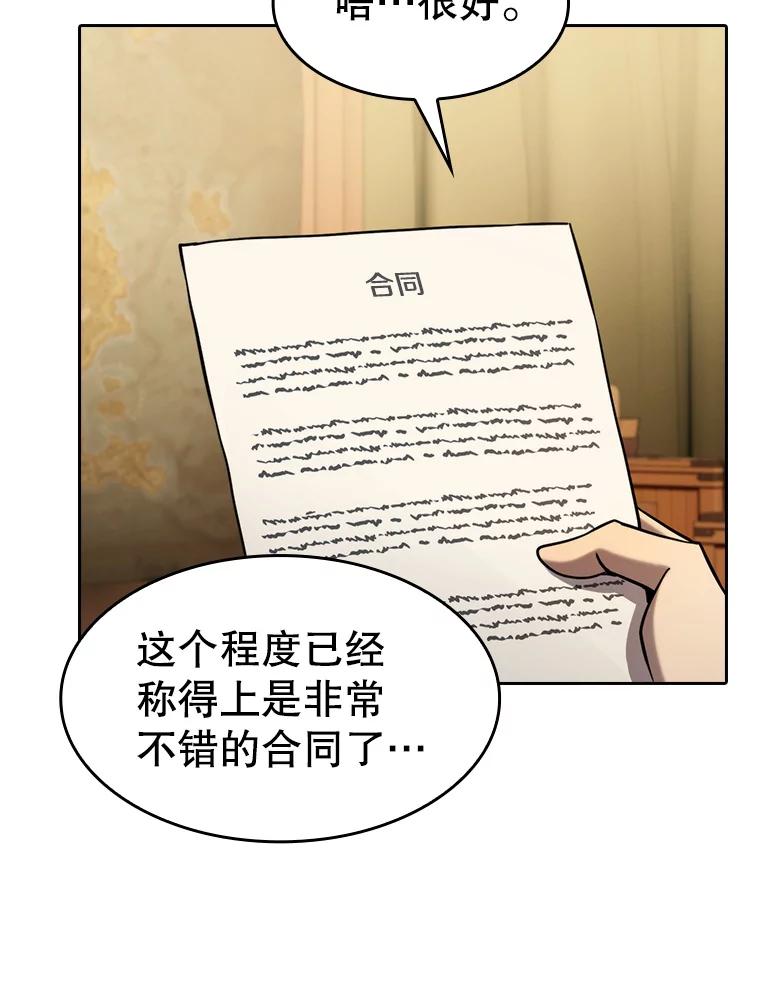 《从地狱归来的圣座》132.证词 第38页