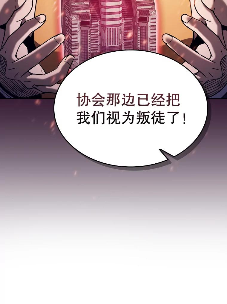 《从地狱归来的圣座》132.证词 第55页