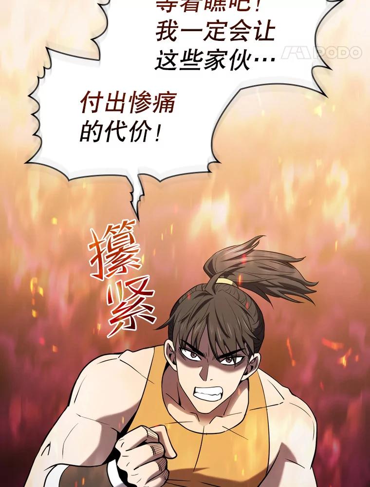 《从地狱归来的圣座》132.证词 第34页