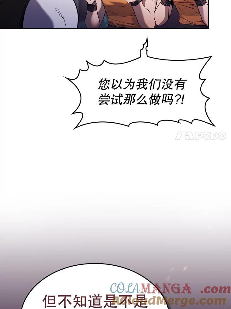 《从地狱归来的圣座》132.证词 第53页