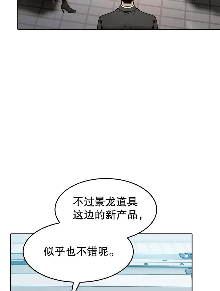 《从地狱归来的圣座》132.证词 第111页