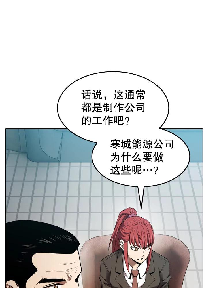 《从地狱归来的圣座》132.证词 第100页