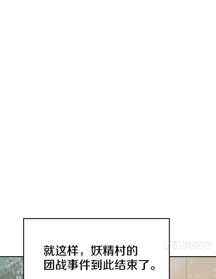 《从地狱归来的圣座》132.证词 第79页