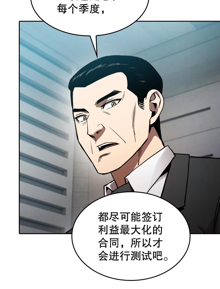 《从地狱归来的圣座》132.证词 第104页