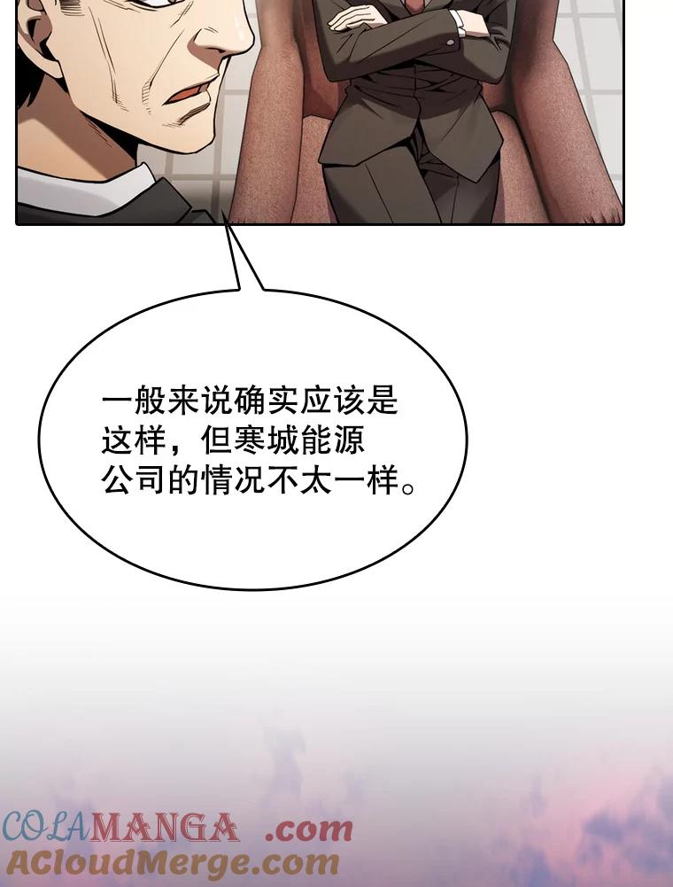 《从地狱归来的圣座》132.证词 第101页