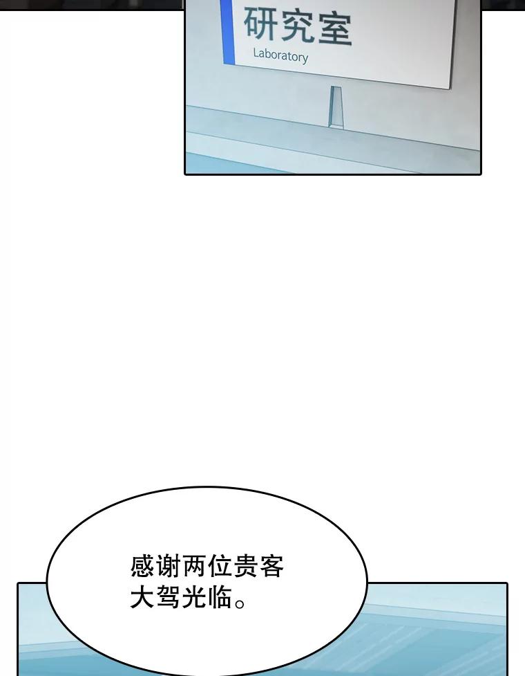 《从地狱归来的圣座》132.证词 第90页
