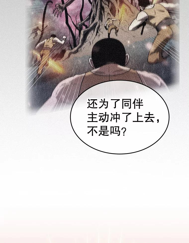 《从地狱归来的圣座》132.证词 第68页