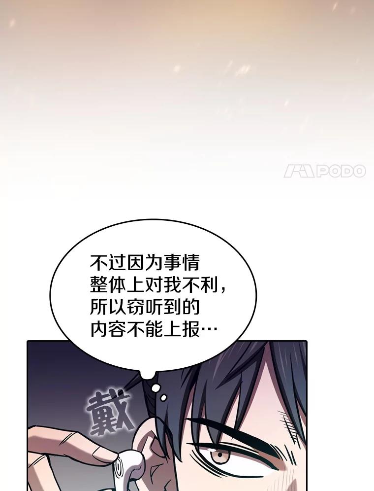 《从地狱归来的圣座》132.证词 第24页