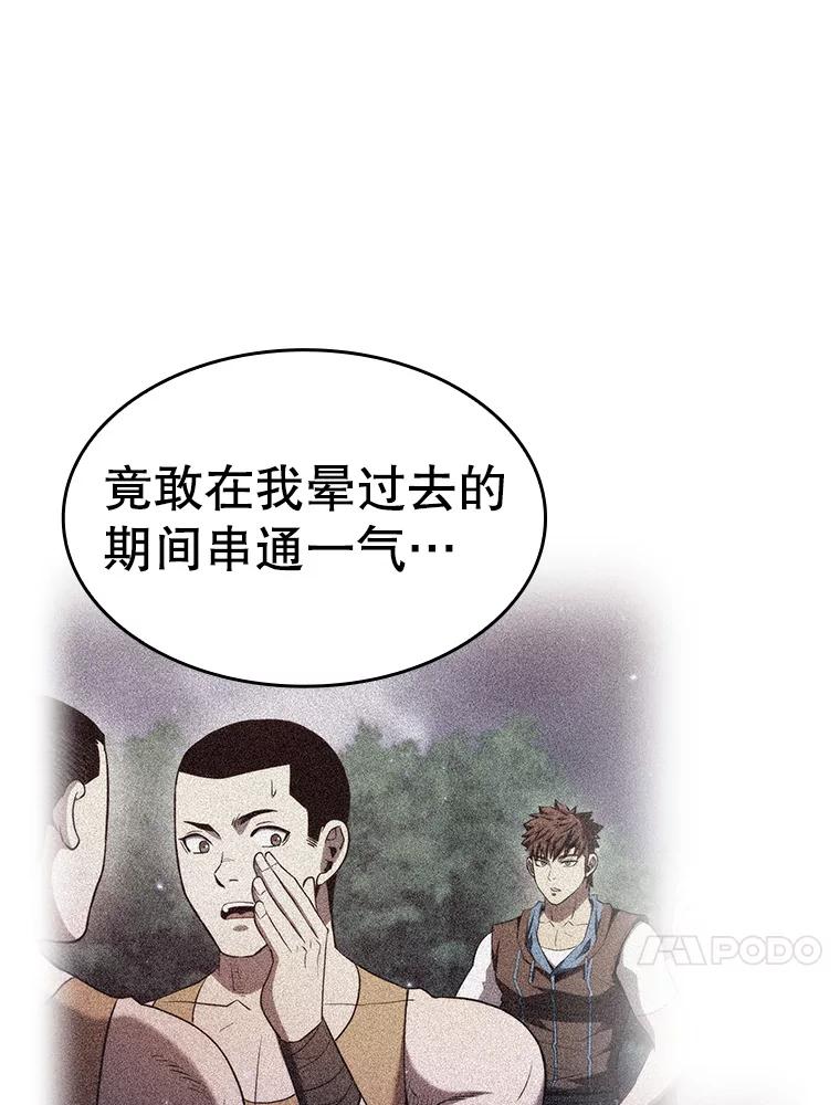 《从地狱归来的圣座》132.证词 第30页