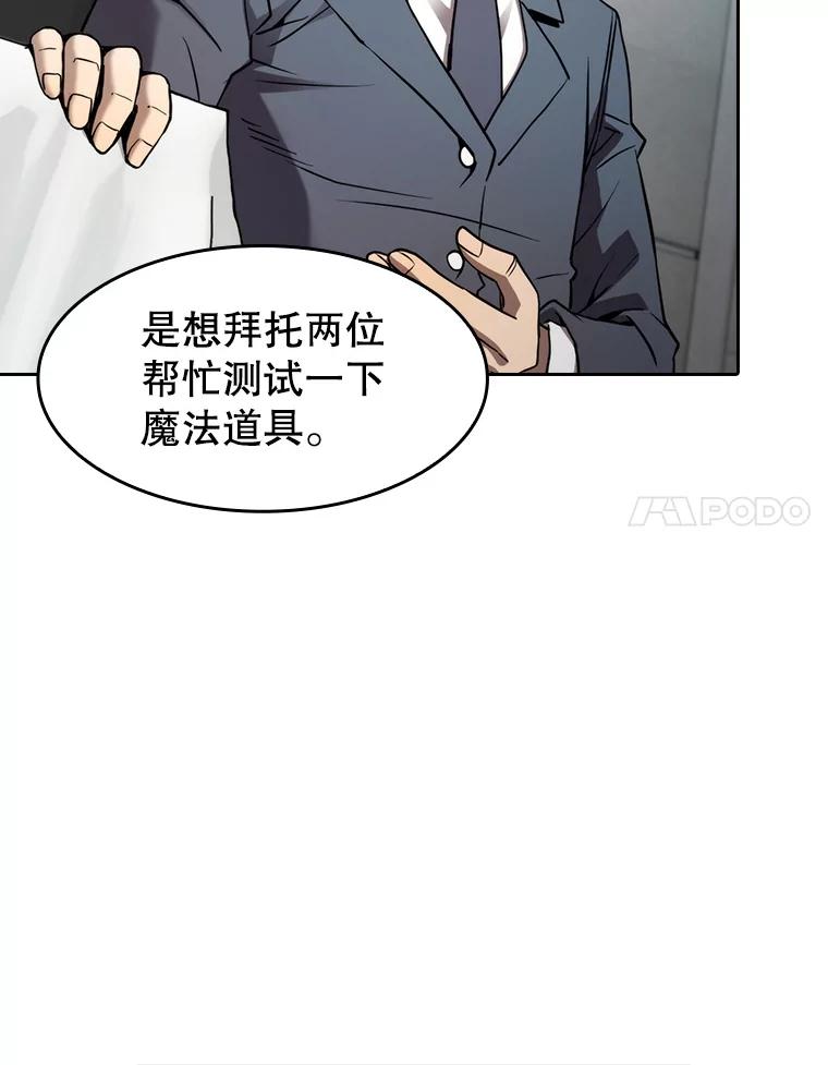 《从地狱归来的圣座》132.证词 第96页