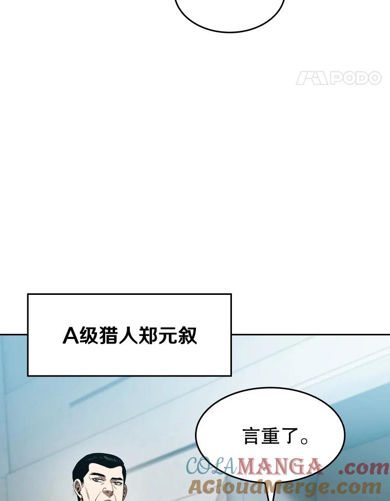 《从地狱归来的圣座》132.证词 第93页