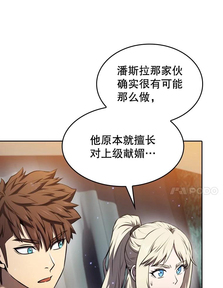《从地狱归来的圣座》132.证词 第56页