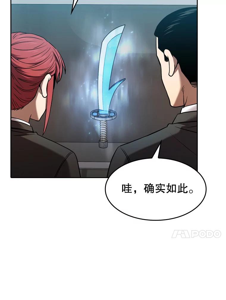 《从地狱归来的圣座》132.证词 第112页