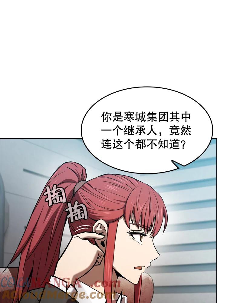 《从地狱归来的圣座》132.证词 第105页