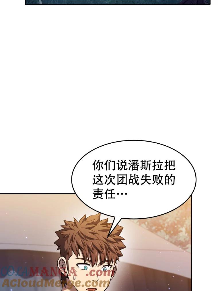 《从地狱归来的圣座》132.证词 第49页