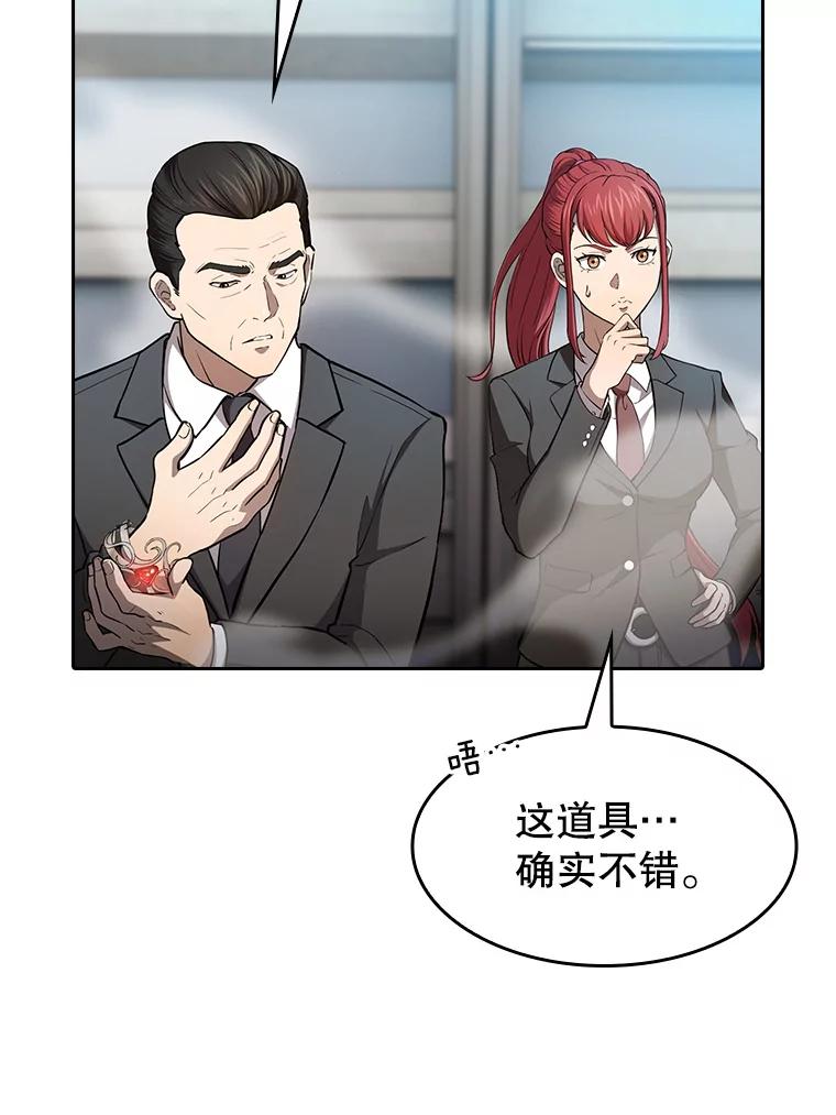 《从地狱归来的圣座》133.寒城能源公司合约 第36页