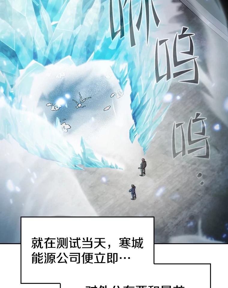 《从地狱归来的圣座》133.寒城能源公司合约 第76页