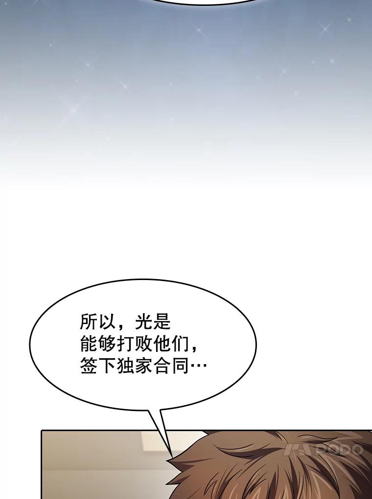 《从地狱归来的圣座》133.寒城能源公司合约 第91页