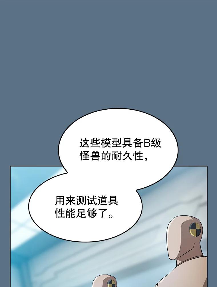 《从地狱归来的圣座》133.寒城能源公司合约 第16页